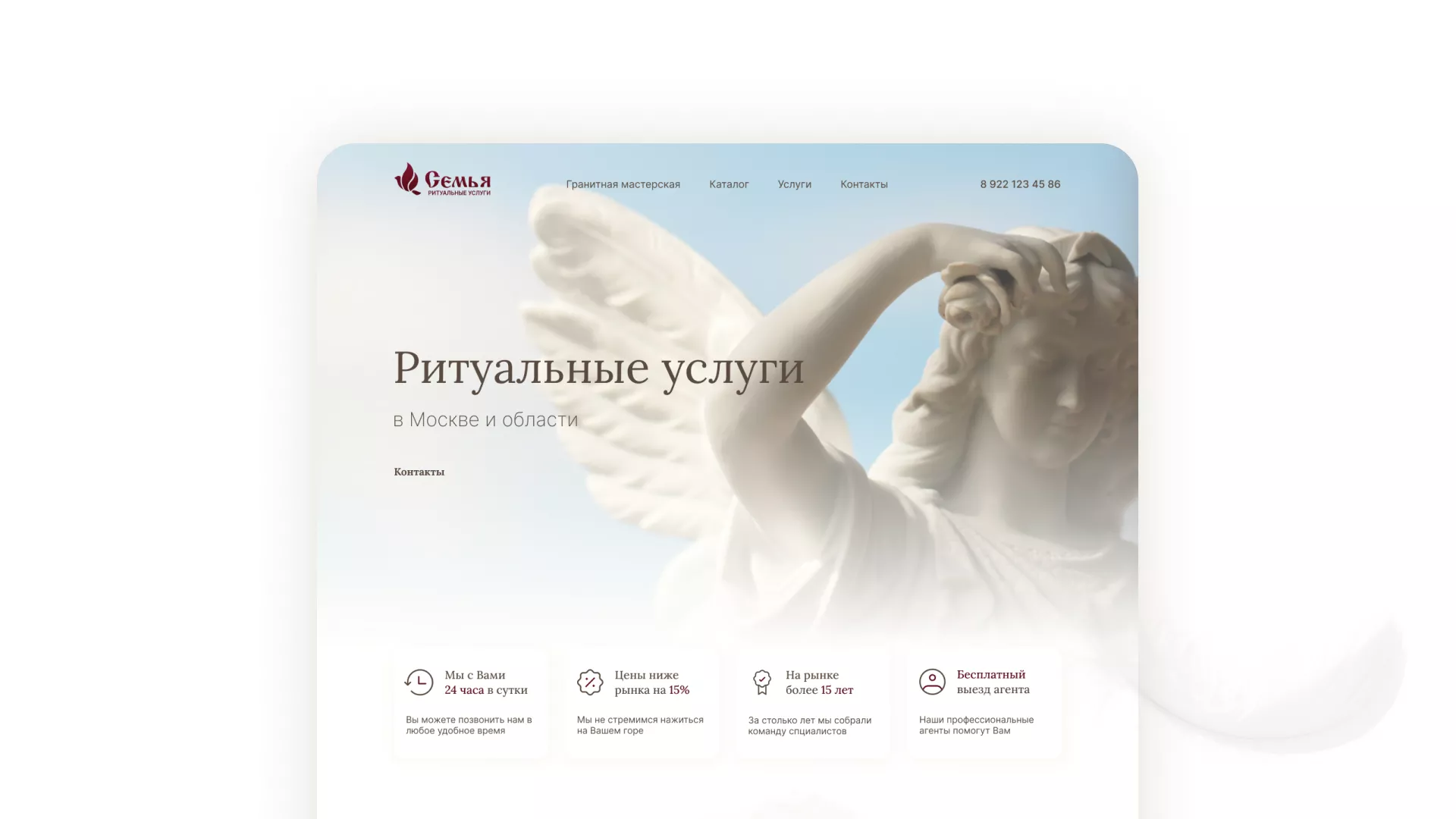 Разработка логотипа и сайта в Аниве ритуальных услуг «Семья»
