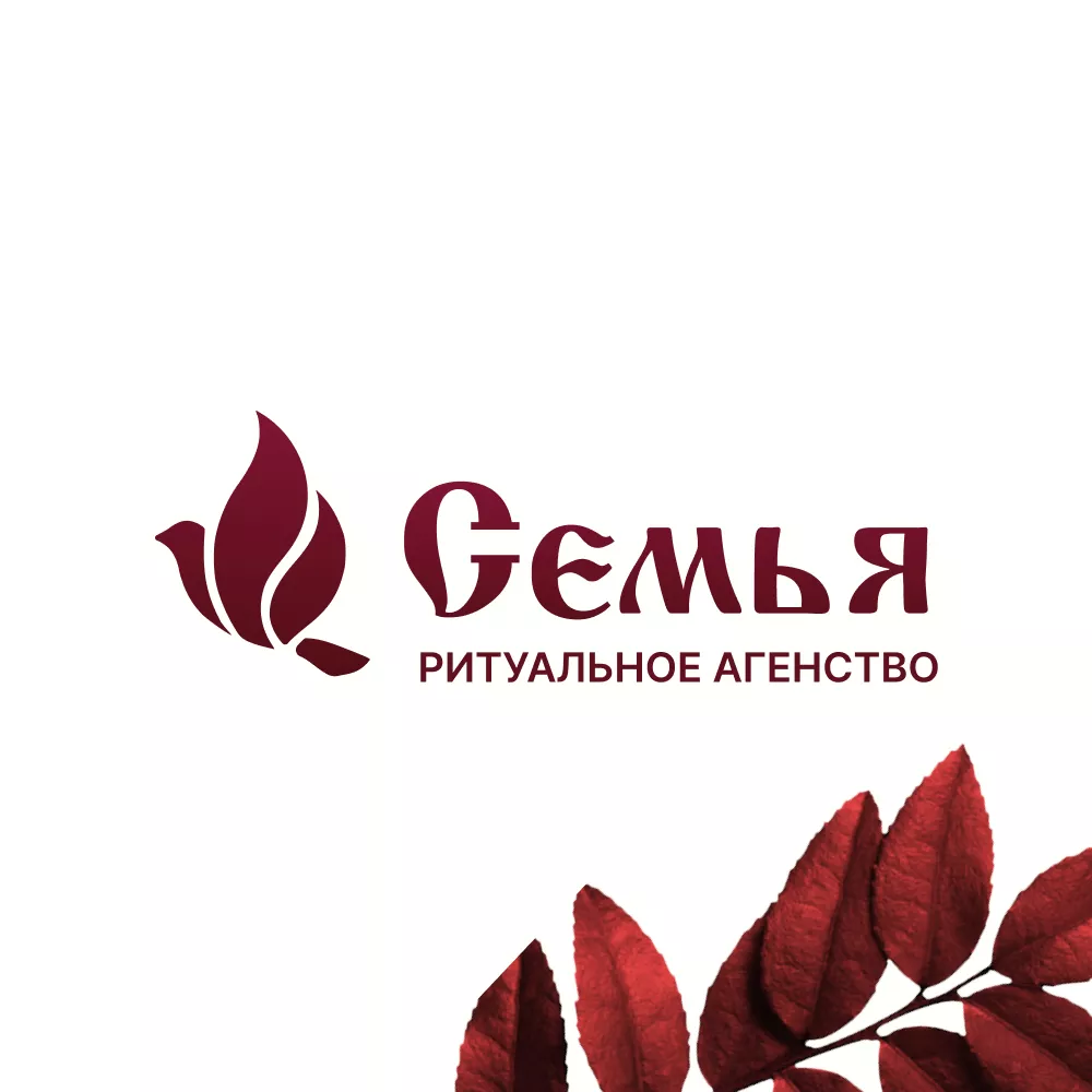 Разработка логотипа и сайта в Аниве ритуальных услуг «Семья»