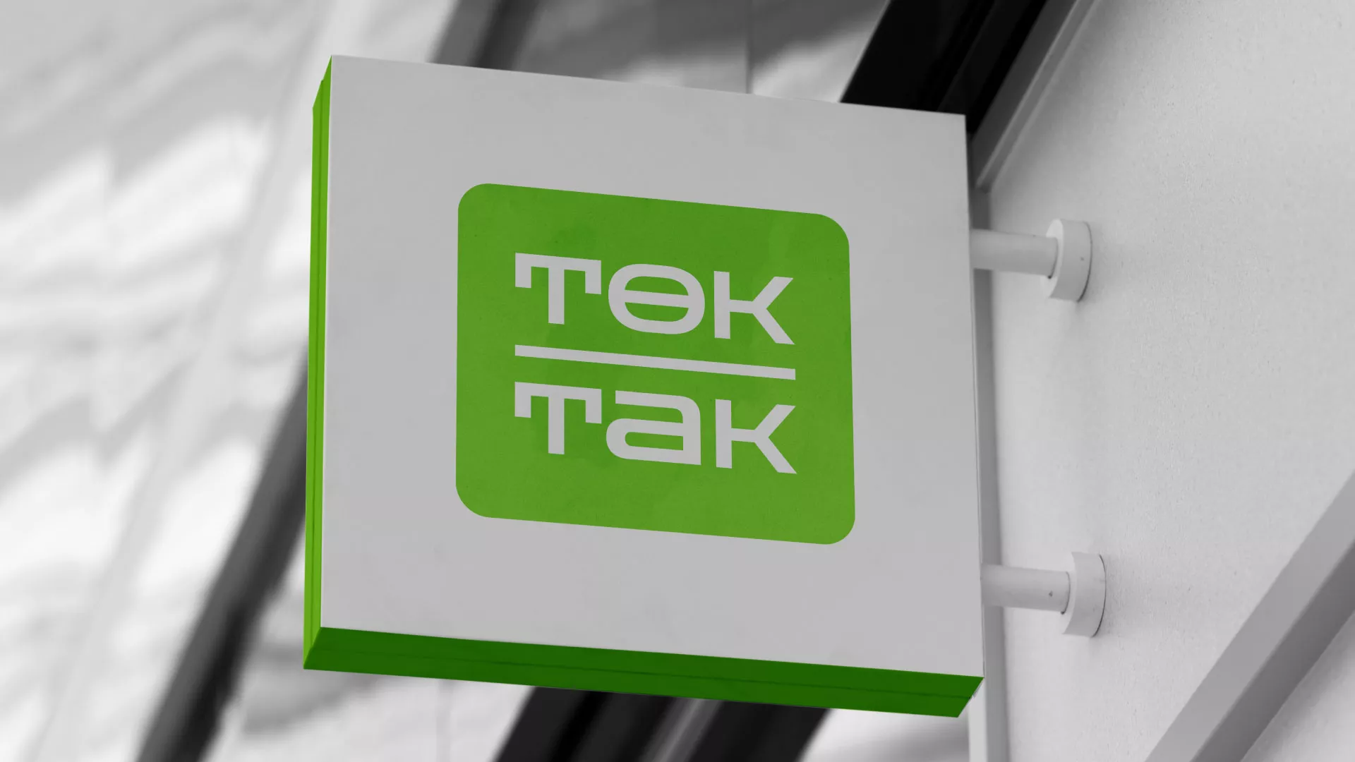 Создание логотипа компании «Ток-Так» в Аниве