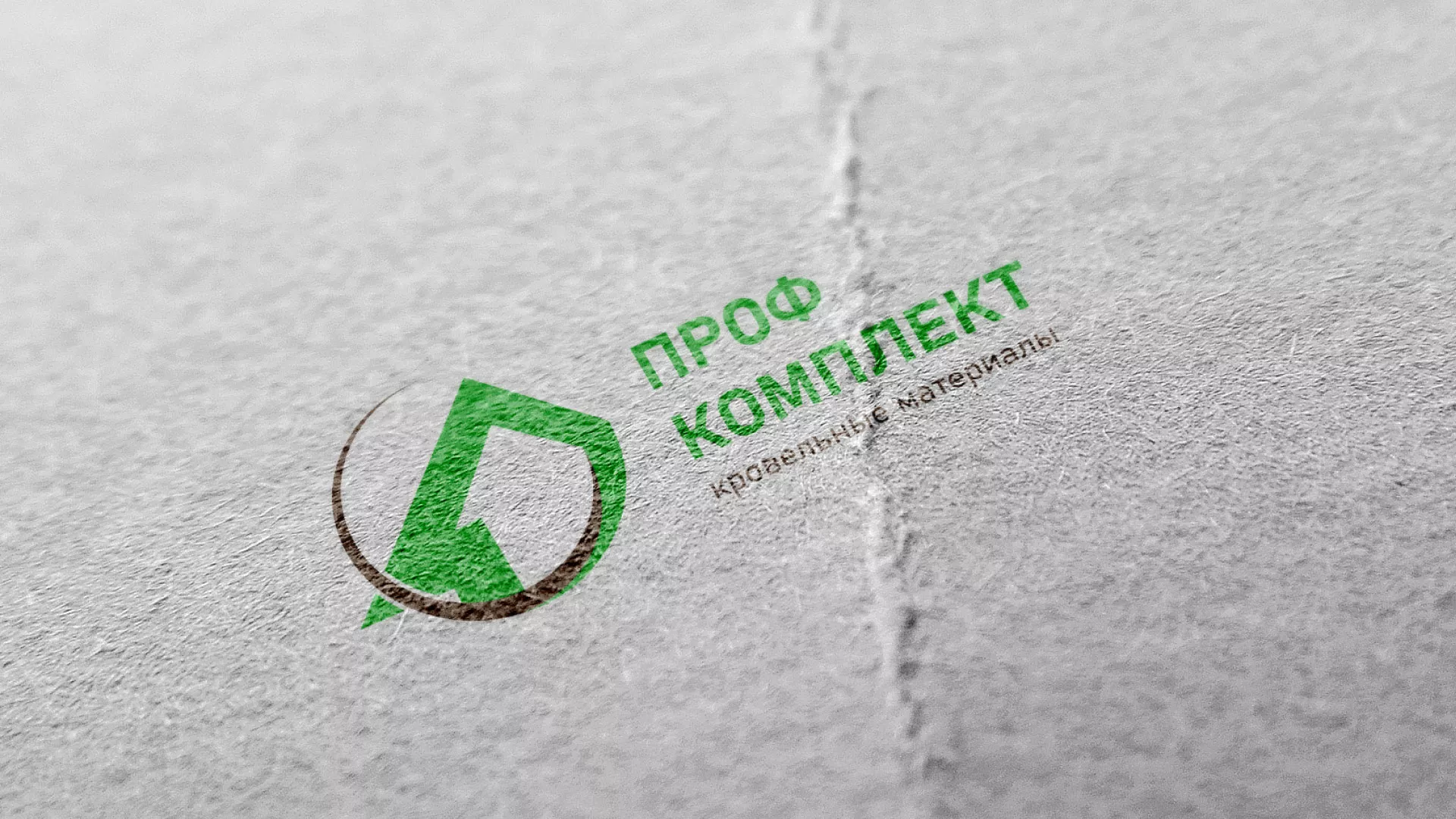 Разработка логотипа компании «Проф Комплект» в Аниве