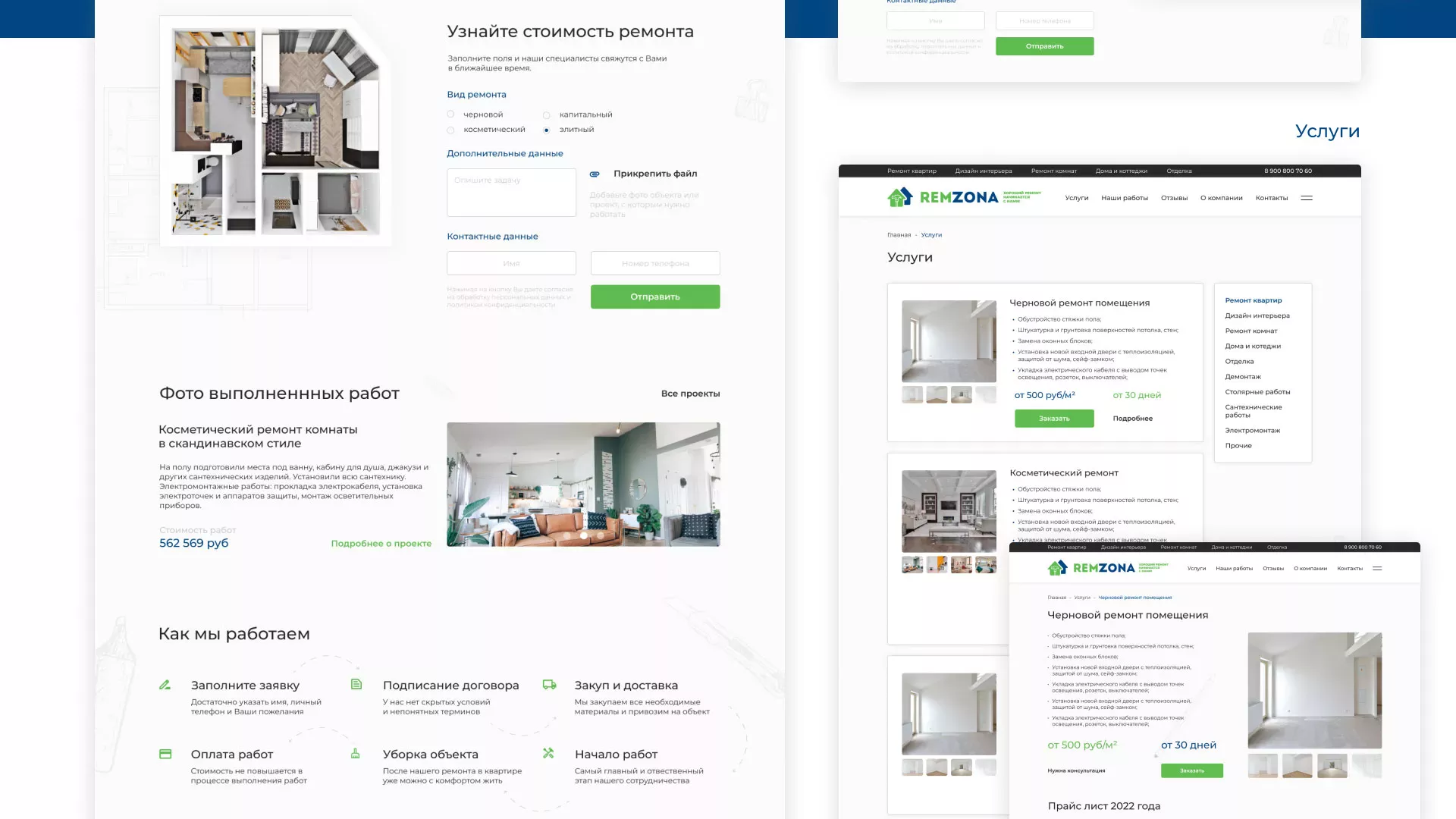 Разработка сайта компании «REMZONA» в Аниве