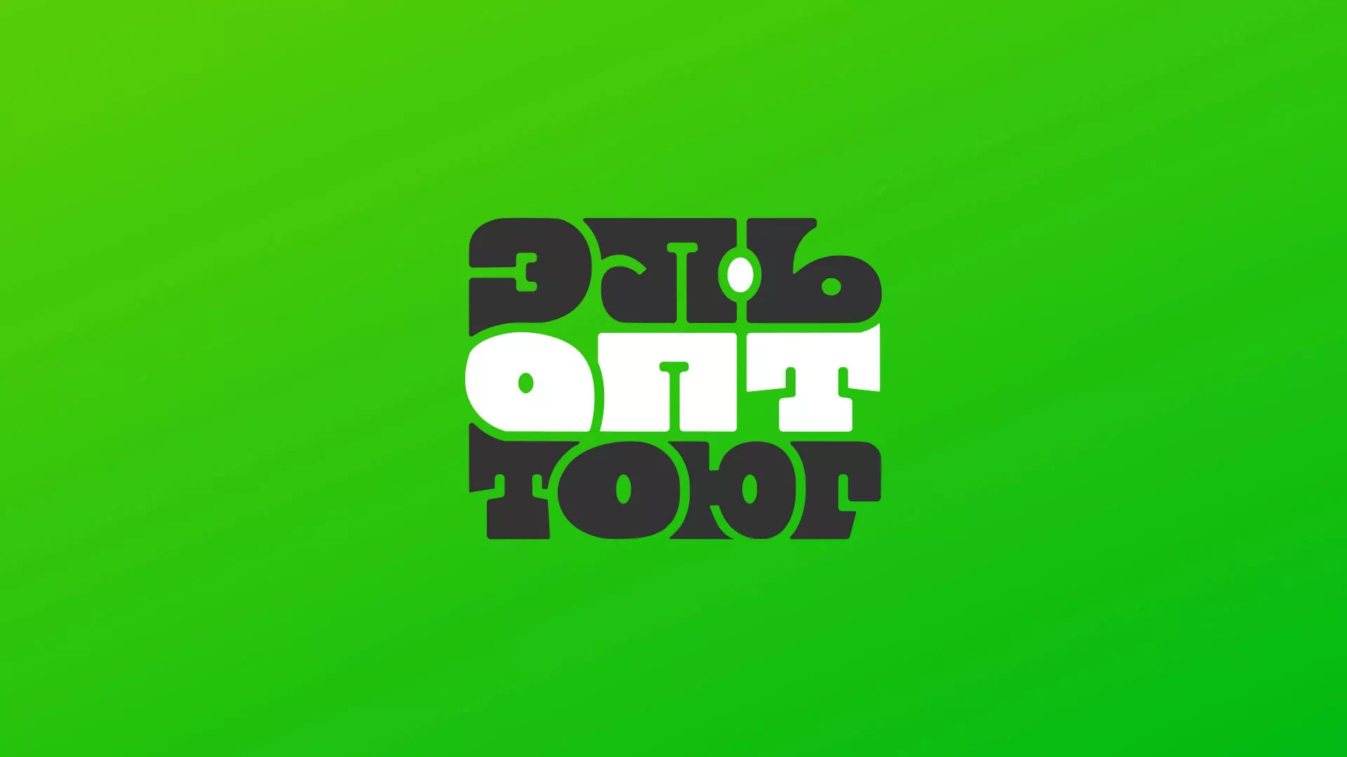 Создание логотипа компании «ЭльОптТорг» в Аниве