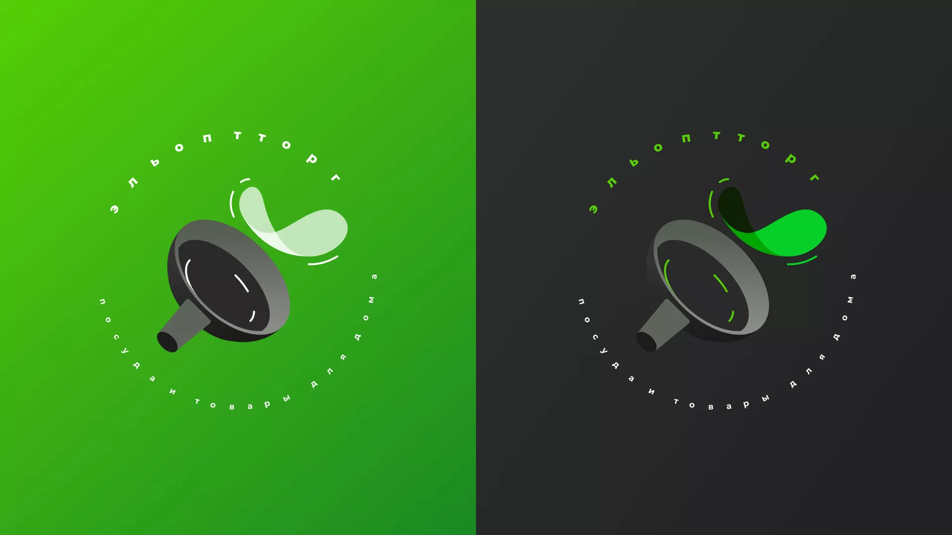 Разработка логотипа для компании по продаже посуды и товаров для дома в Аниве