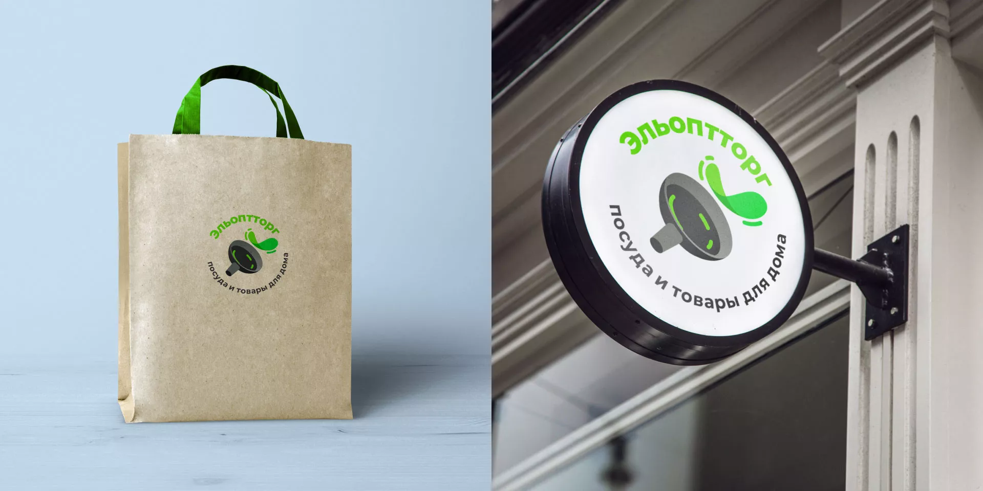 Разработка логотипа для компании по продаже посуды и товаров для дома в Аниве