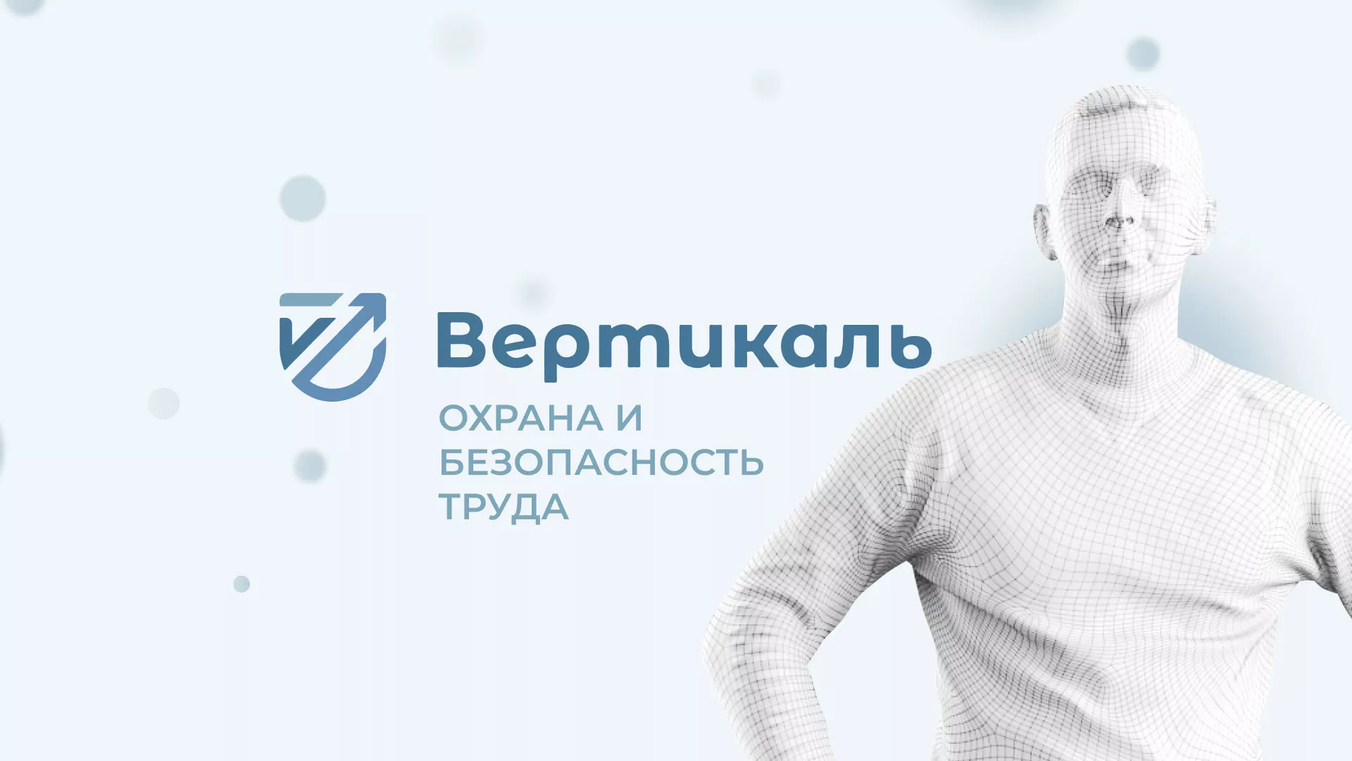 Создание сайта учебного центра «Вертикаль» в Аниве