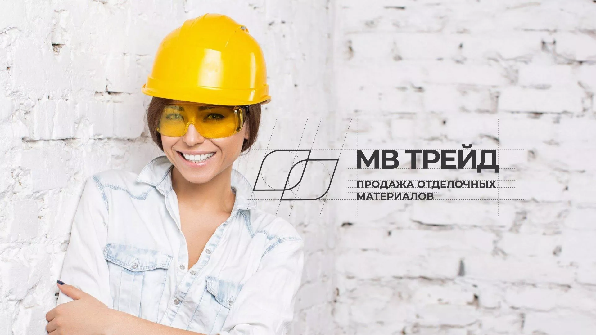 Разработка логотипа и сайта компании «МВ Трейд» в Аниве