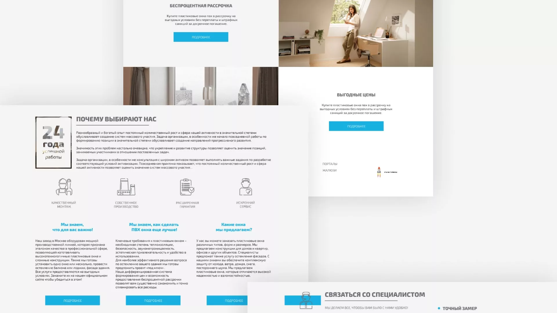 Создание сайта компании «ДОМКОМ» в Аниве
