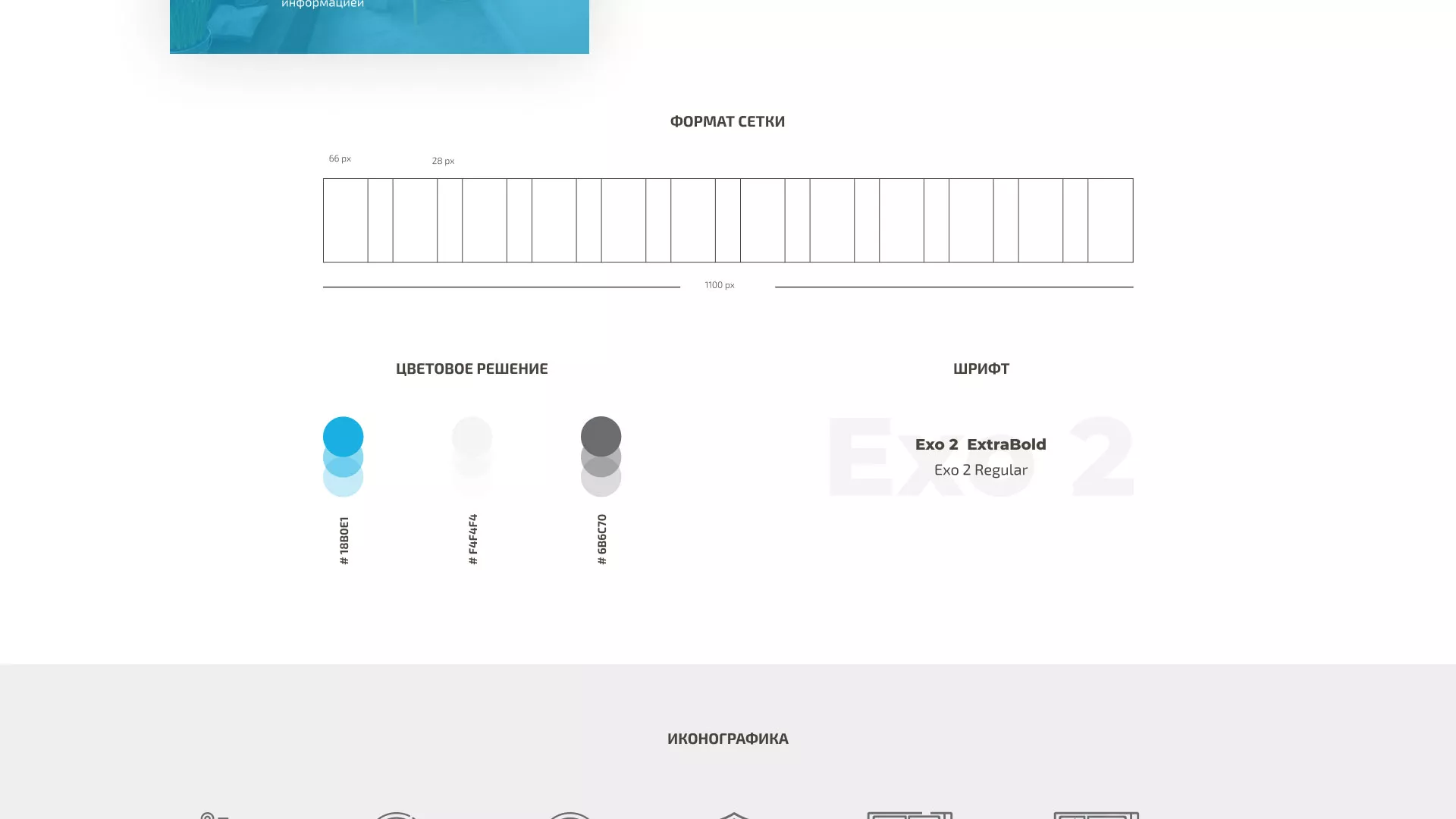 Создание сайта компании «ДОМКОМ» в Аниве