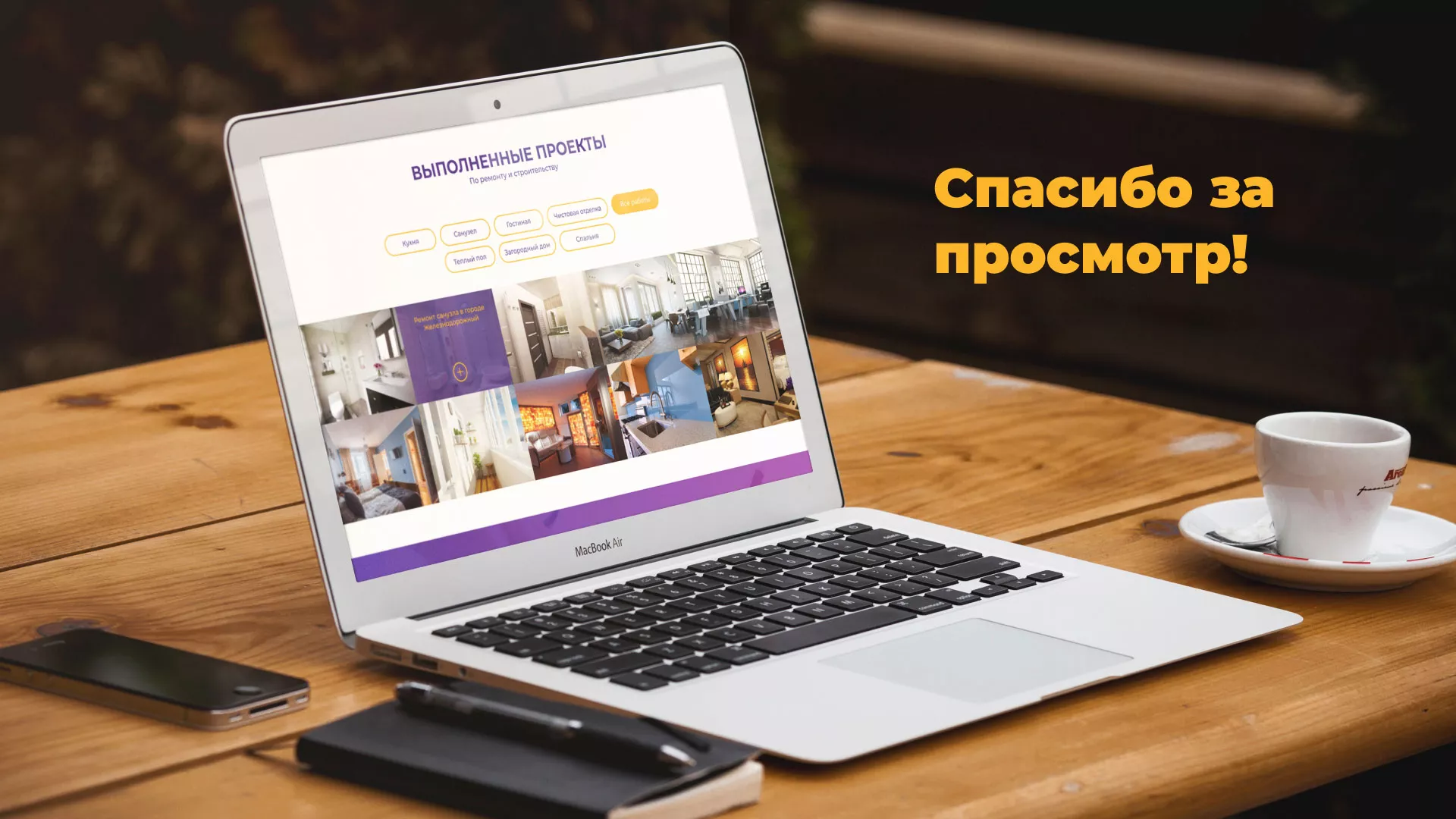Разработка сайта строительной компании «Милана-Строй» в Аниве