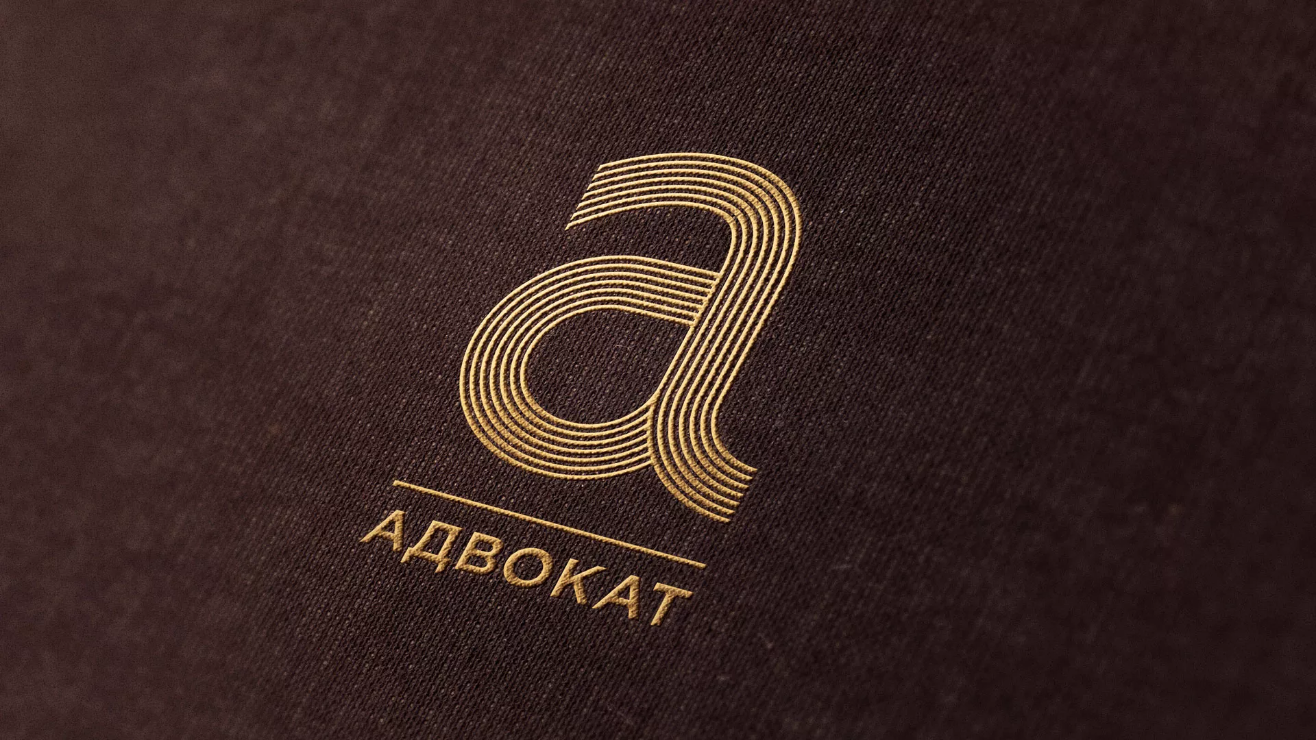 Разработка логотипа для коллегии адвокатов в Аниве