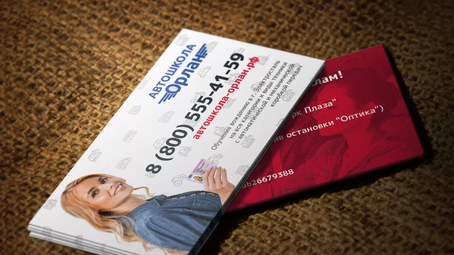 Разработка рекламных визиток автошколы «Орлан» в Аниве