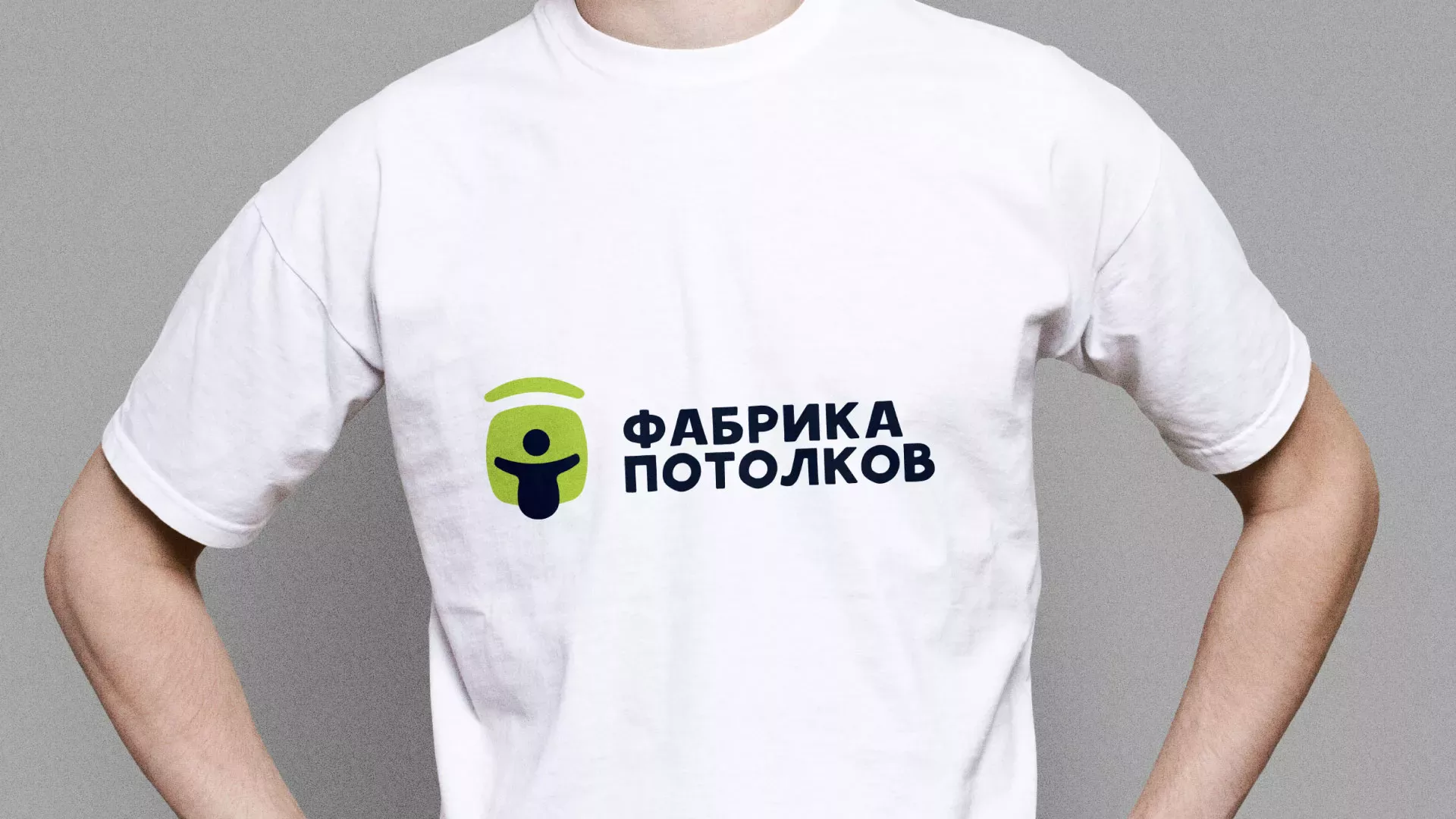 Разработка фирменного стиля для фабрики натяжных потолков в Аниве