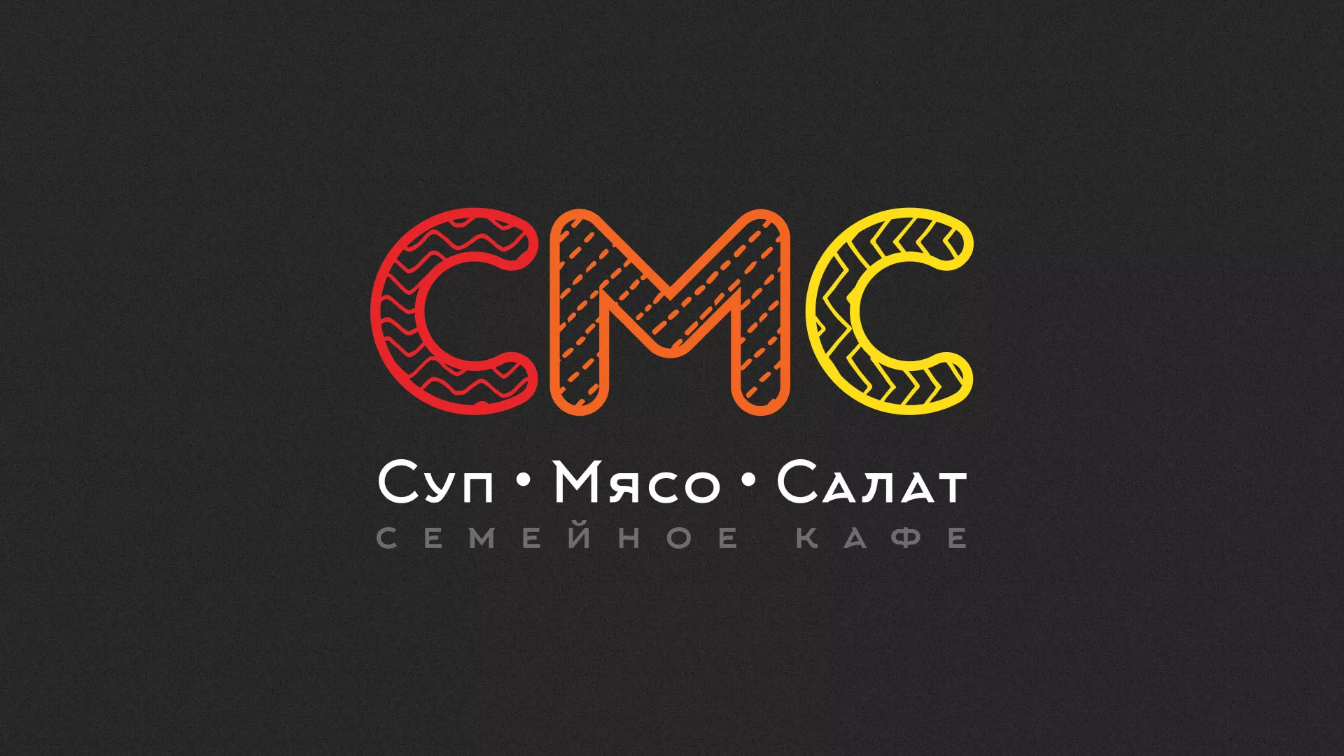 Разработка сайта кафе-столовой «Суп-Мясо-Салат» в Аниве